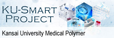 Kansai University Medical Polymer