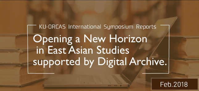 2018 KU-ORCAS Kick-off Symposium Reports